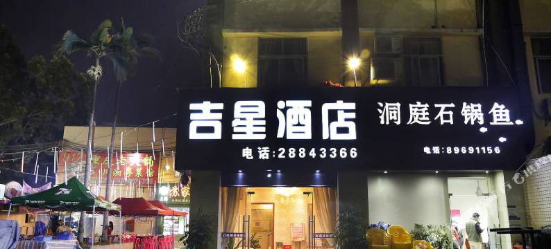 深圳吉星快捷酒店图片