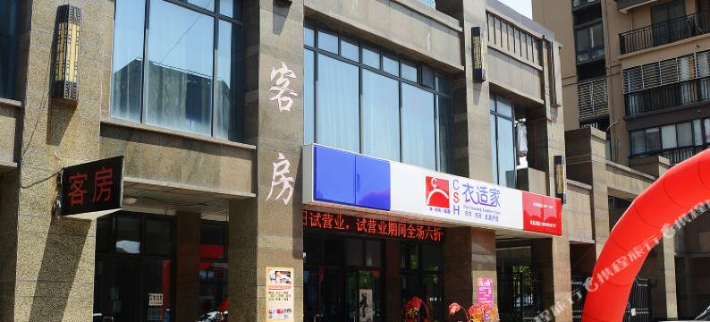 上海望兴宾馆图片