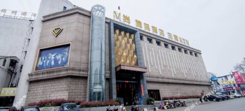 黄石V尚精品酒店图片