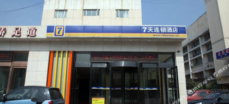 7天连锁酒店(天津解放南路店)图片