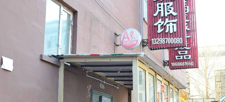万达公寓(哈尔滨服装城店)图片