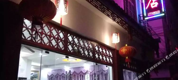永顺湘悦酒店(芙蓉镇店)图片