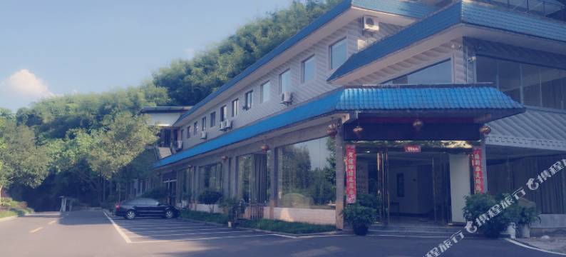 长宁蓼国度假山庄图片