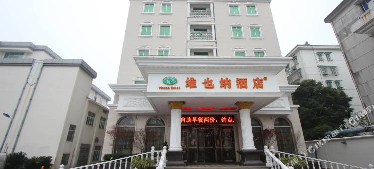 维也纳酒店(杭州临平星火南路店)图片