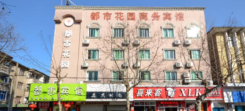 台州都市花园商务宾馆图片