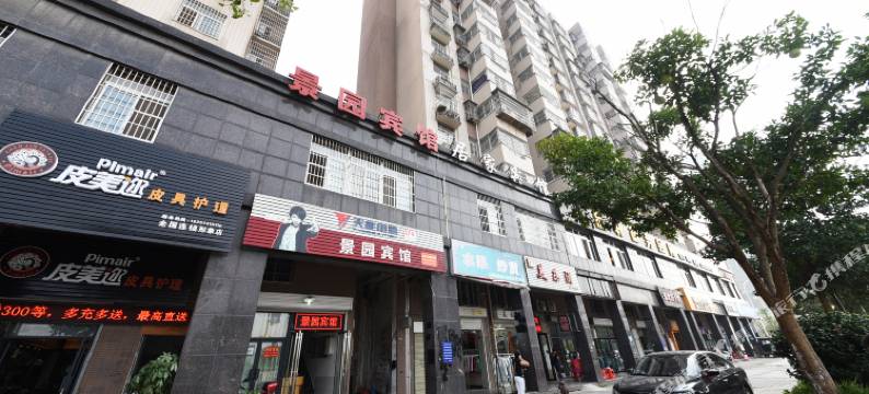 景园宾馆(长沙高铁南站店)图片
