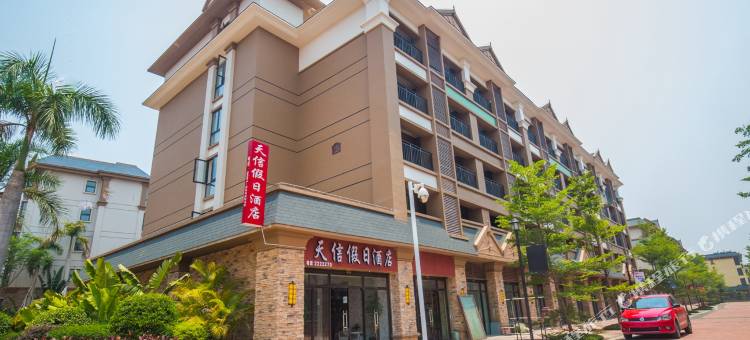 景洪天信假日酒店图片