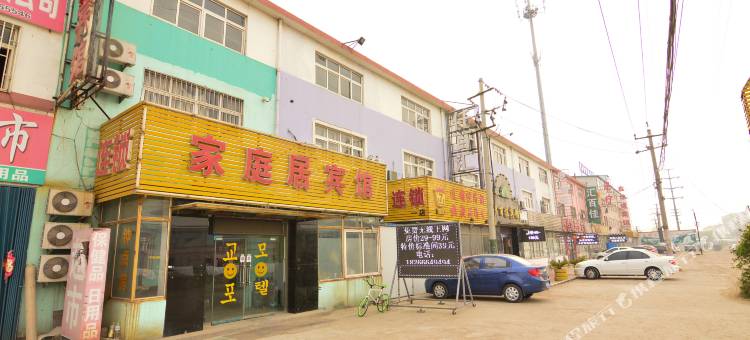青岛家庭居宾馆图片