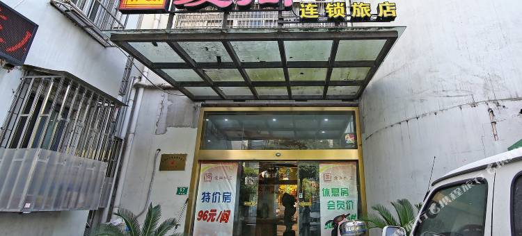 爱尚连锁旅店(上海国权路店)图片