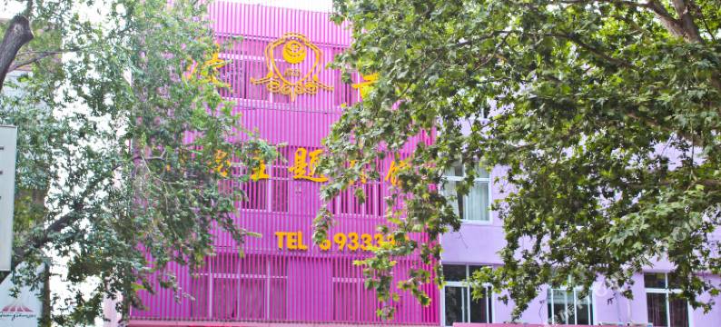 淮南漫果时尚主题宾馆图片