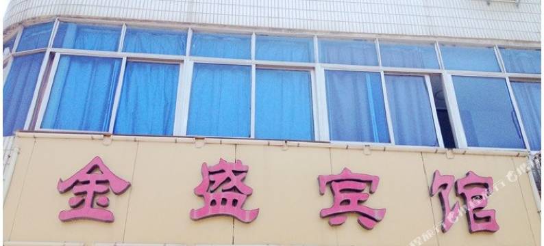 南京金盛宾馆图片