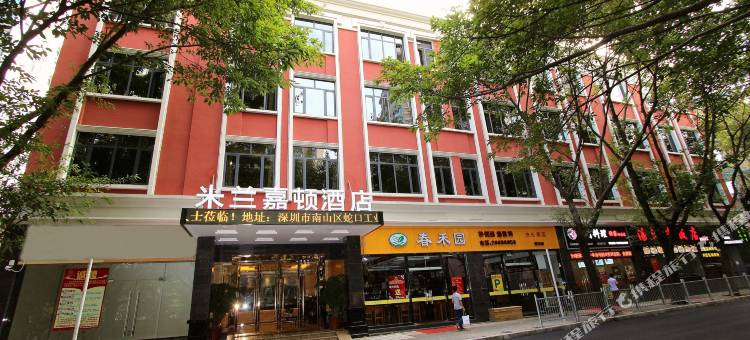深圳米兰嘉顿酒店图片