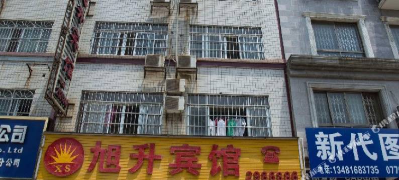 百色旭升宾馆图片