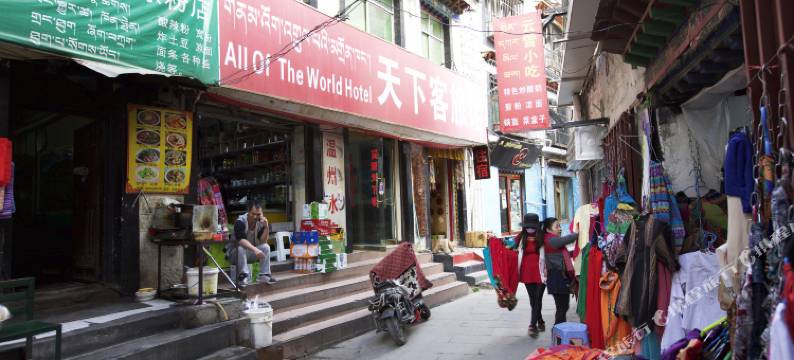 拉萨天下客旅馆(八廓街店)图片