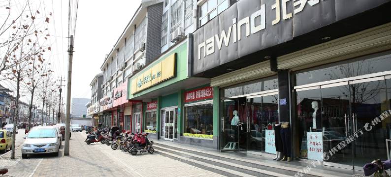 曲阜拾缘宾馆图片