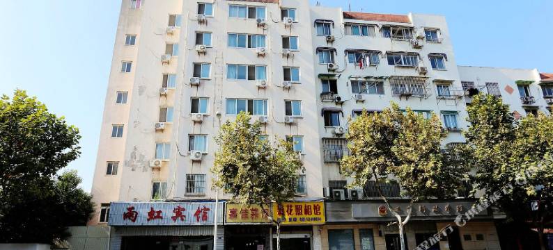 南京雨虹宾馆图片