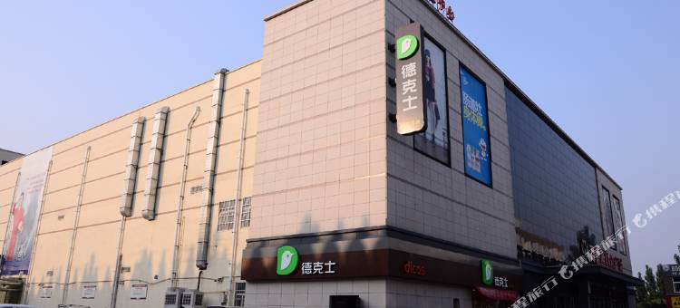 新乡县京华园宾馆图片