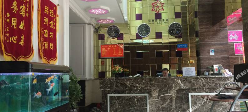 阜阳华美百合酒店图片