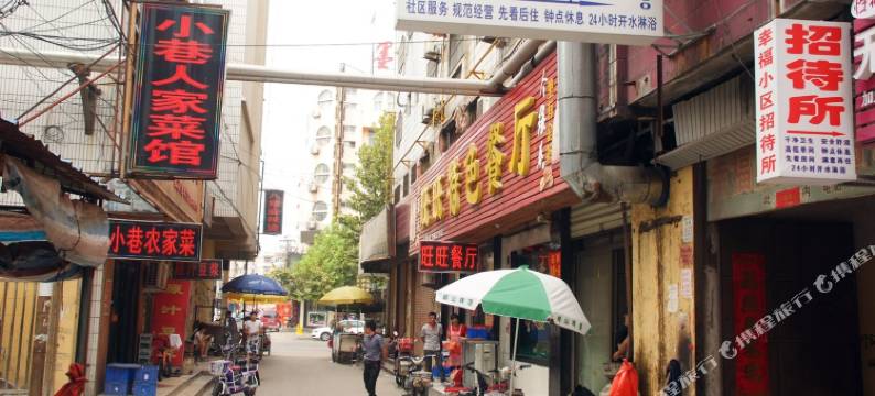 滕州幸福小区招待所图片