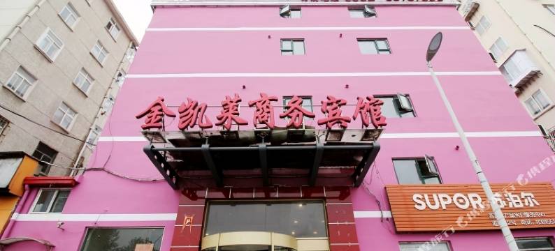 青岛金凯莱精品酒店(啤酒街台东地铁站店)图片