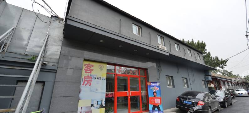 前门宾馆(北京前门大栅栏店)图片