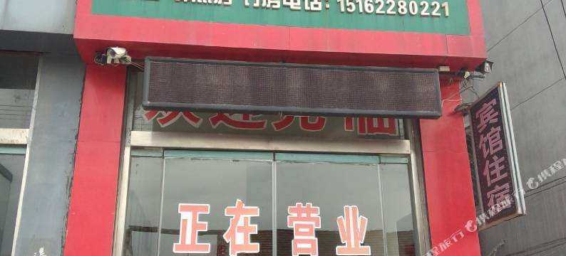 徐州永春快捷宾馆图片