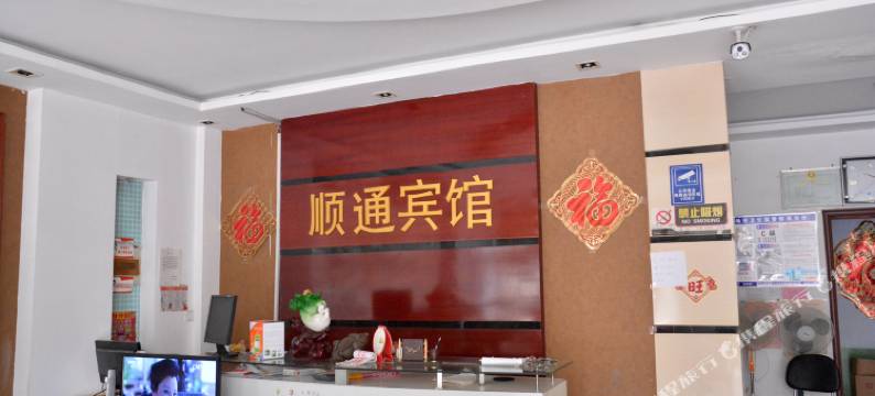济南顺通宾馆图片