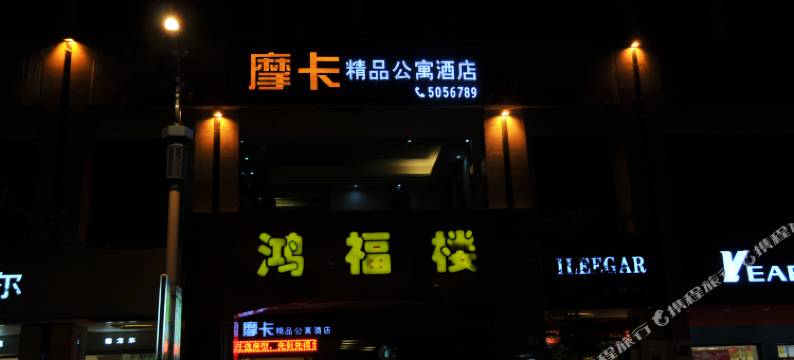 宾阳摩卡精品公寓酒店图片