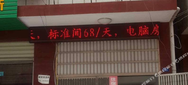 荆州金帝宾馆图片