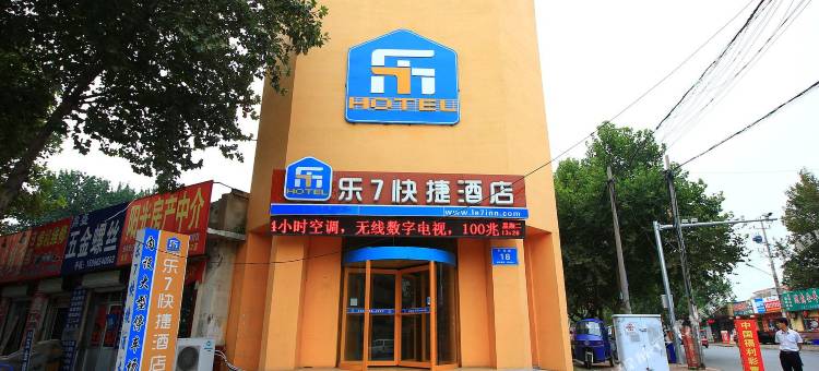 日照乐7快捷酒店图片