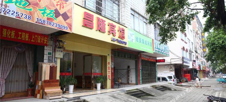 柳城昌隆宾馆图片