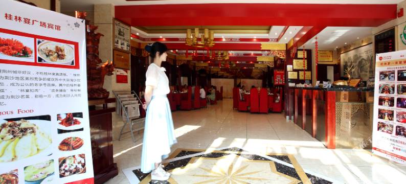 桂林宴酒店(荆州沙隆达广场店)图片