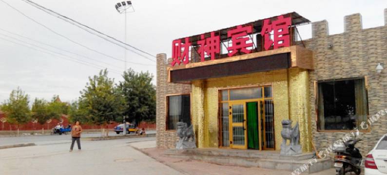 鄯善财神宾馆图片