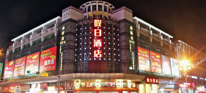 开平煌冠假日酒店图片