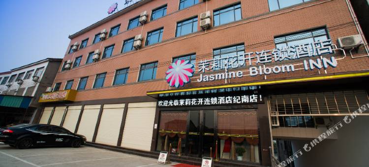 茉莉花开连锁酒店(荆州方特纪南店)图片