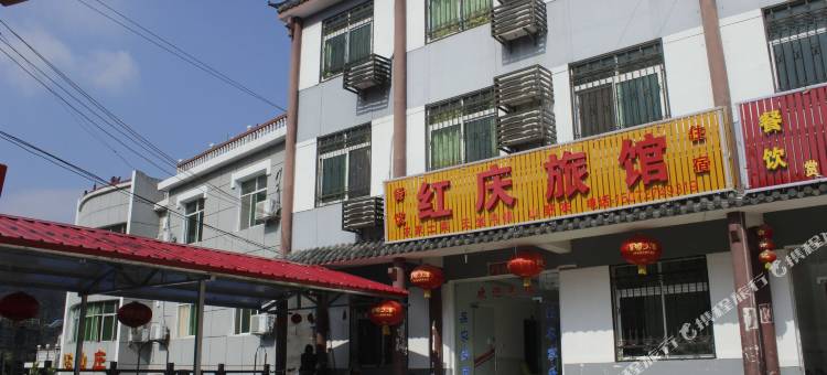 罗田红庆宾馆图片