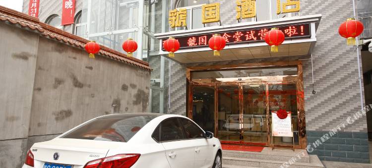 宝鸡虢国酒店图片
