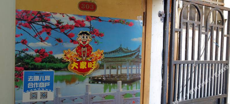 黄山玉石招待所图片