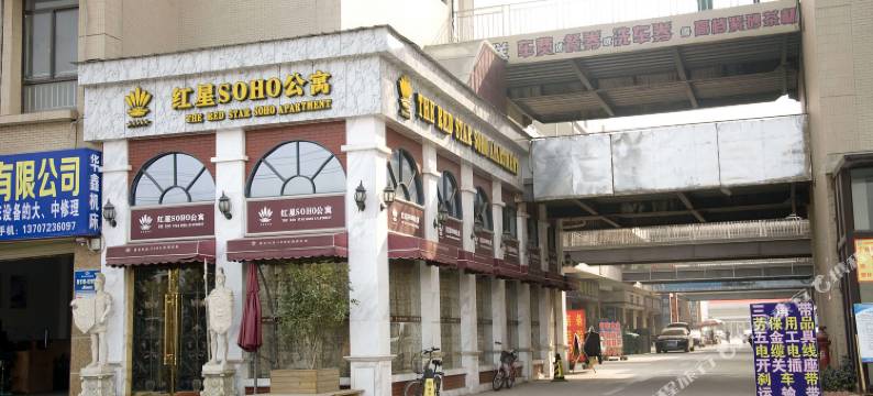 黄石红星SOHO公寓图片