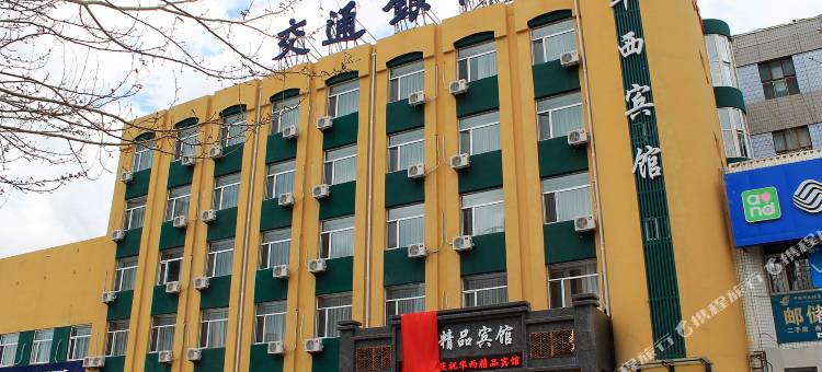 大庆华西精品宾馆图片
