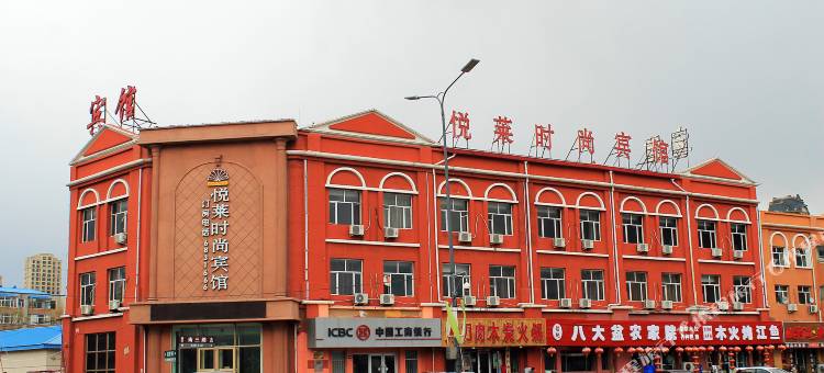 大庆悦莱时尚宾馆图片