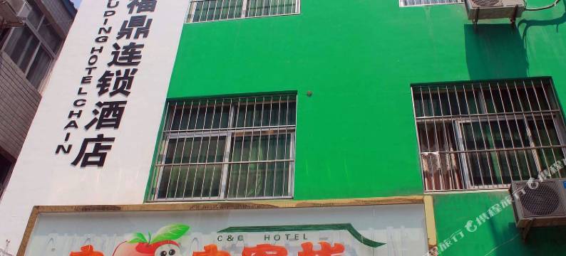 虫虫客栈(南阳师院店)图片