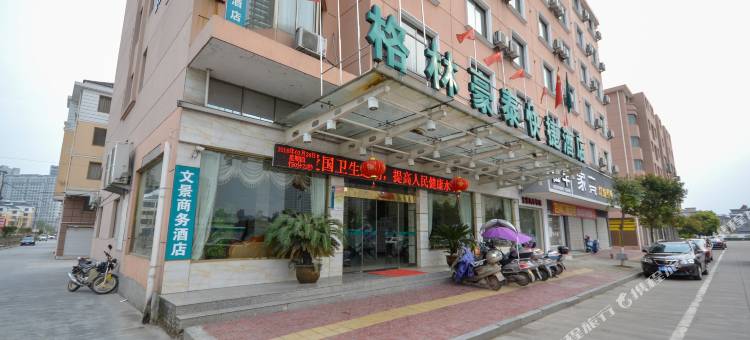 格林豪泰酒店(天台高铁站客运中心店)图片