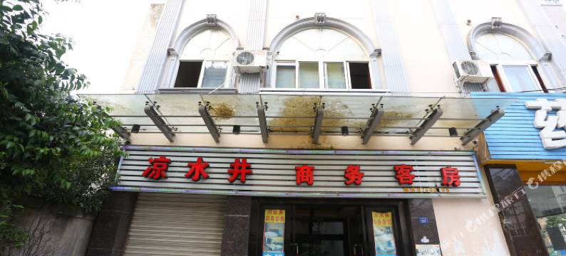 成都凉水井商务客房图片