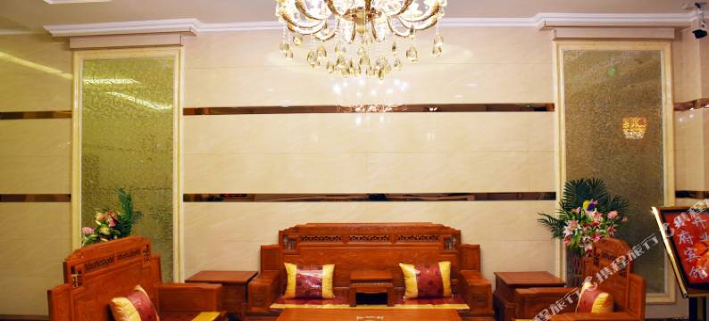 海晏王府宾馆图片