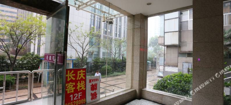 西安长庆客栈(市图书馆地铁站店)图片