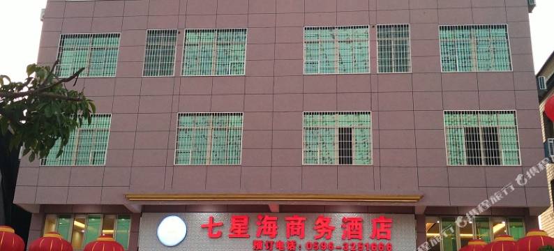 漳浦七星海商务酒店图片