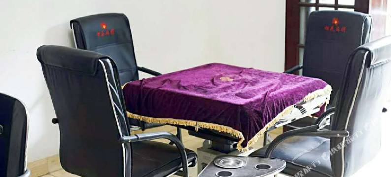 青城山旺庭园民宿图片