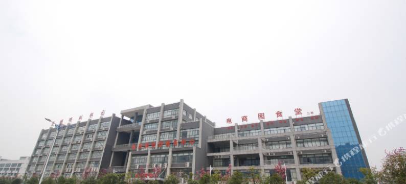 电商园酒店(合肥国际电子商务产业园店)图片
