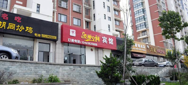 青岛爱丽空间宾馆图片